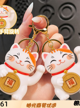 新年转转金币招财钥匙扣可爱卡通