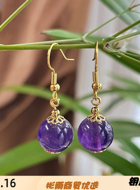 12mm紫水晶耳环轻奢高级感玛瑙耳坠国风耳饰女小众玉石耳钉紫色系