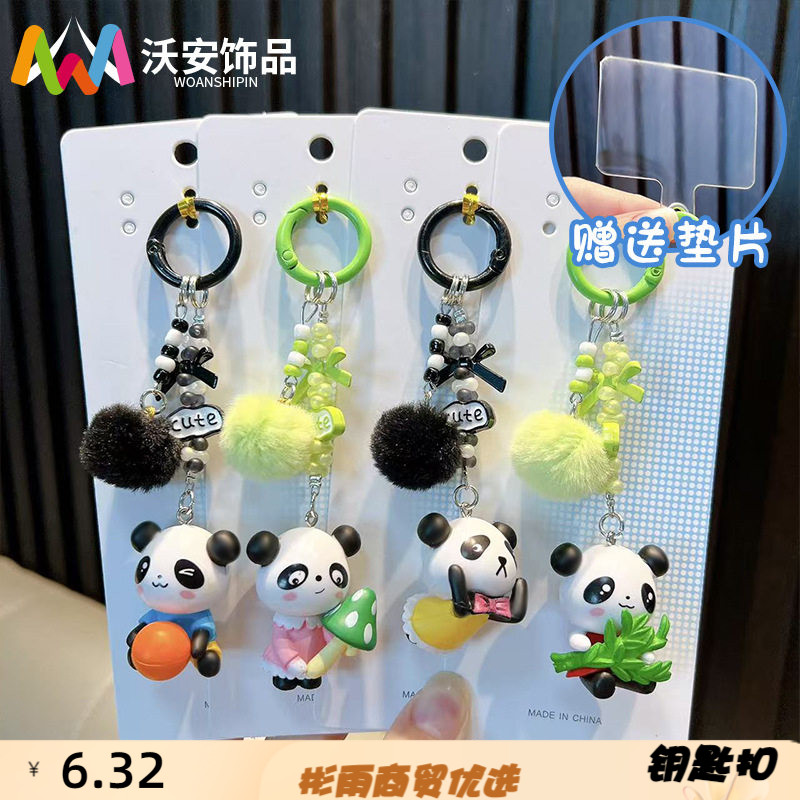 毛球熊手机链钥匙扣串珠小熊钥匙