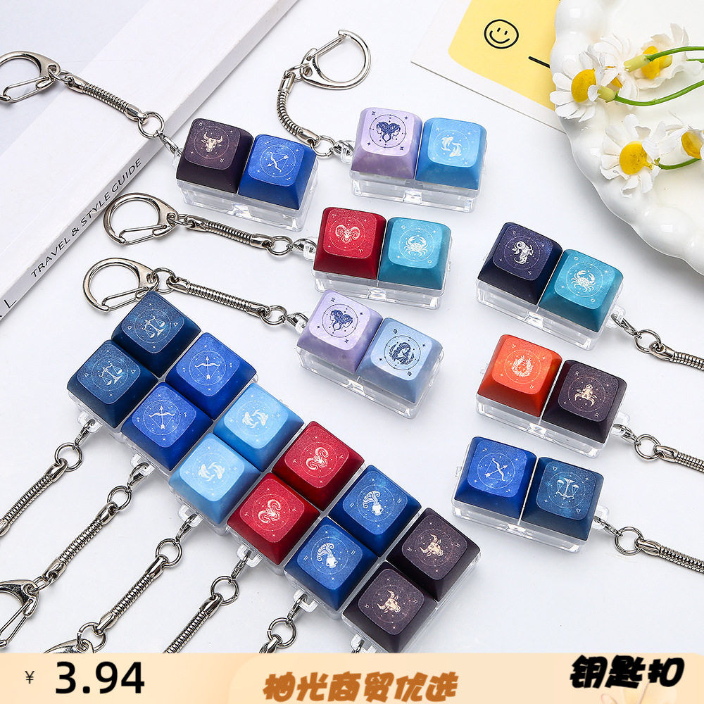 跨境解压按键创意钥匙扣挂件十二