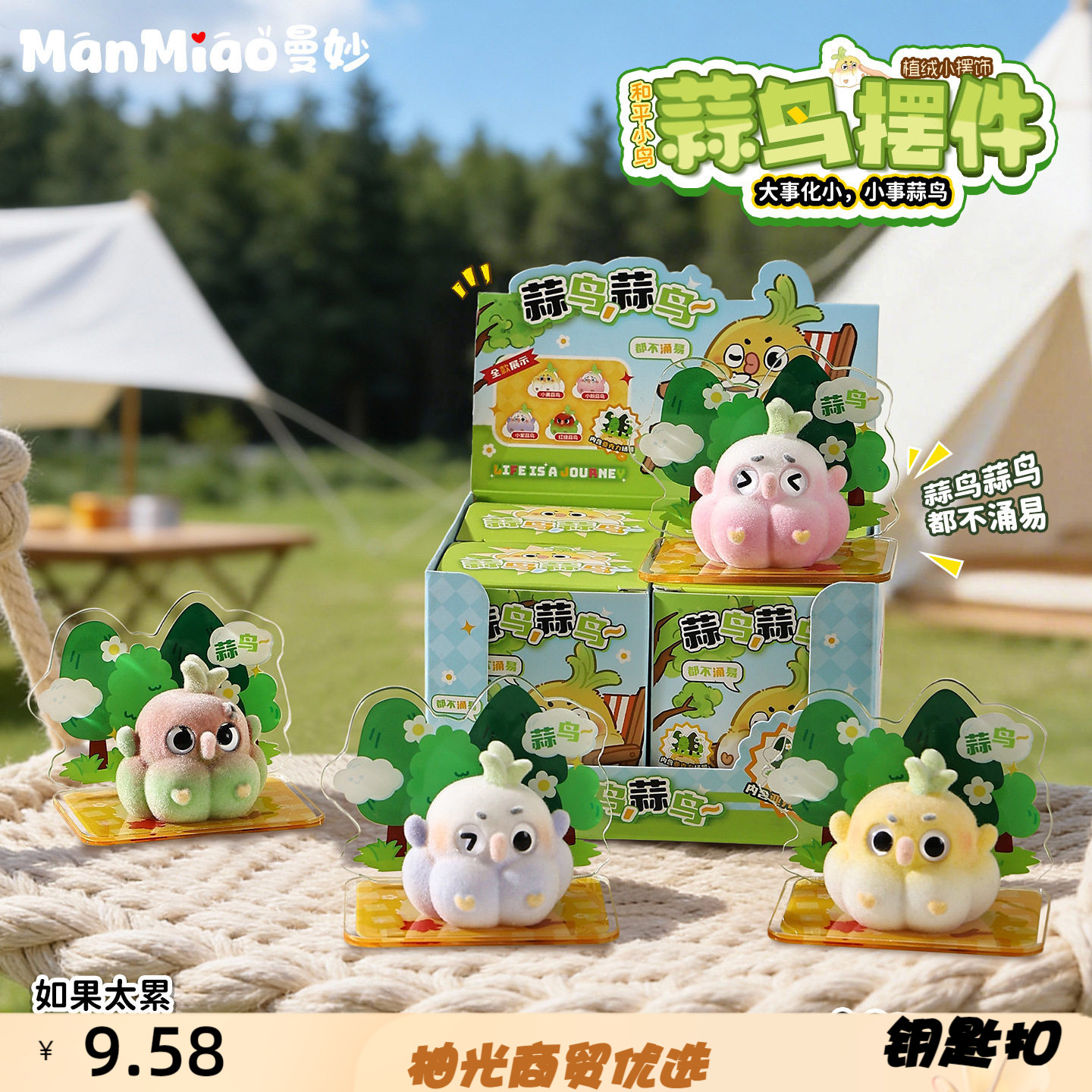 植绒公仔可爱蒜鸟摆件萌趣装饰品