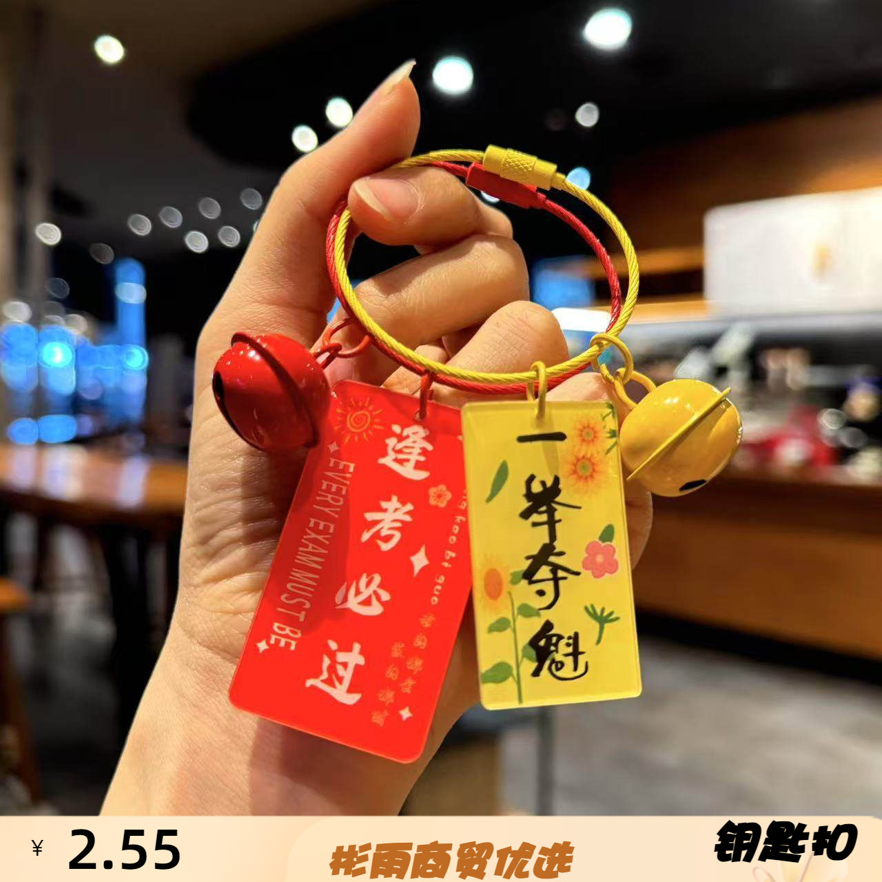 中高考加油励志礼品金榜题名亚克