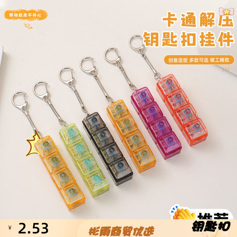 机械键盘静音试轴器方糖按压钥匙
