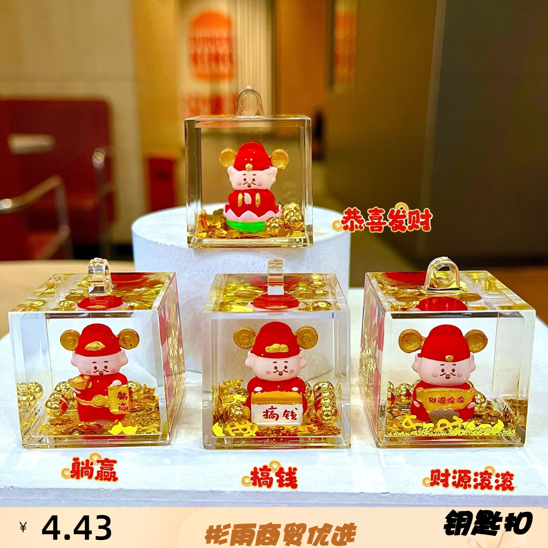 亚克力财神公仔桌面四方摆件摇摆