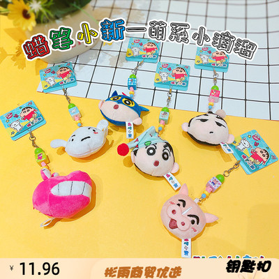 正版萌系小滴溜挂件毛绒书包钥匙