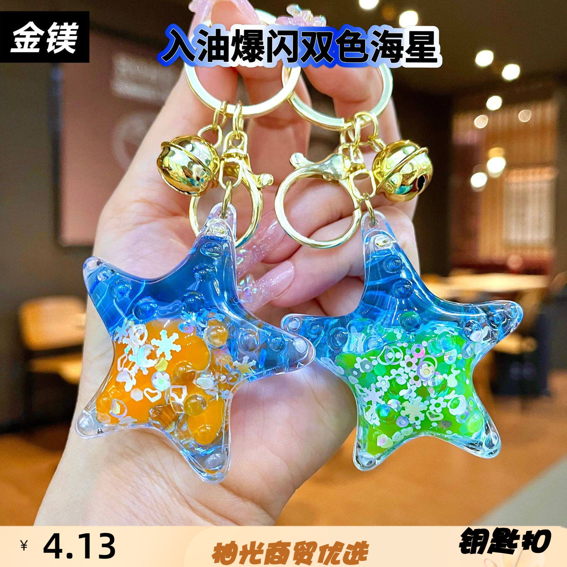可爱海洋系列海星水母小丑鱼公仔