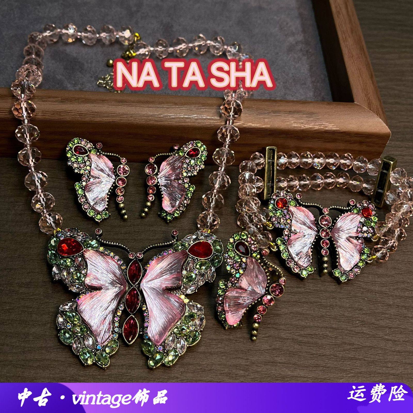 娜塔莎其它首饰中古配饰vintage
