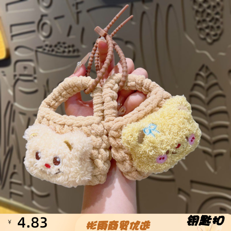 毛绒公仔手工编织零钱包奶油小熊