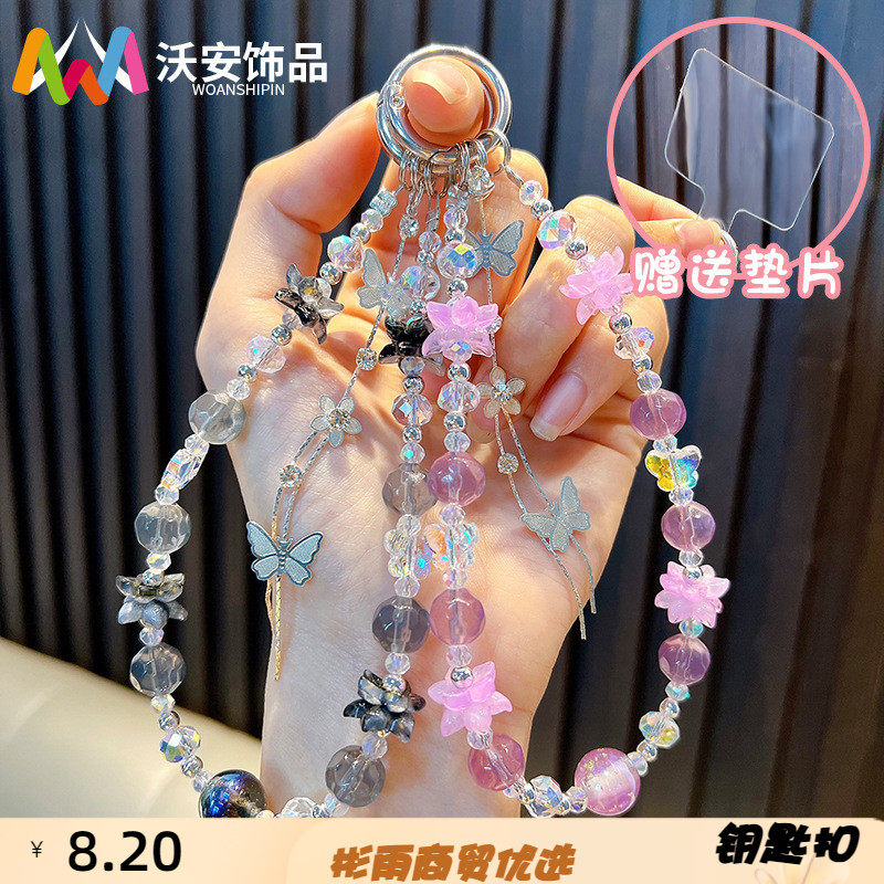沃安钥匙扣蝴蝶流苏手机链串珠钥