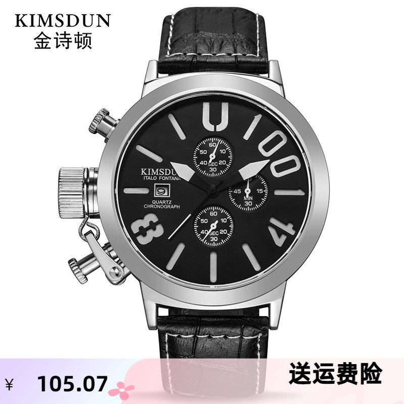 KIMSDUN/金诗顿运动国产腕表