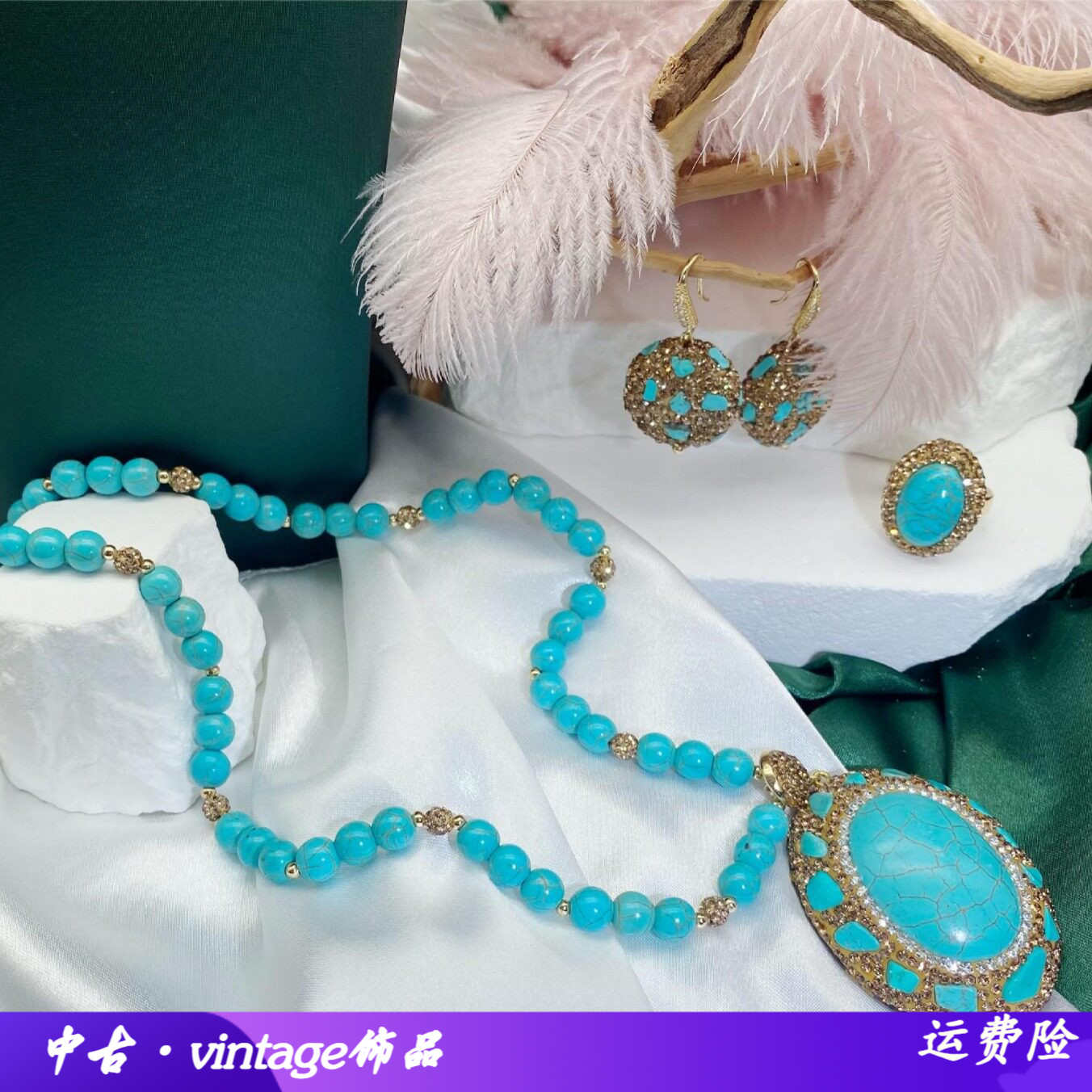 天然绿松首饰套装女款小众百搭项