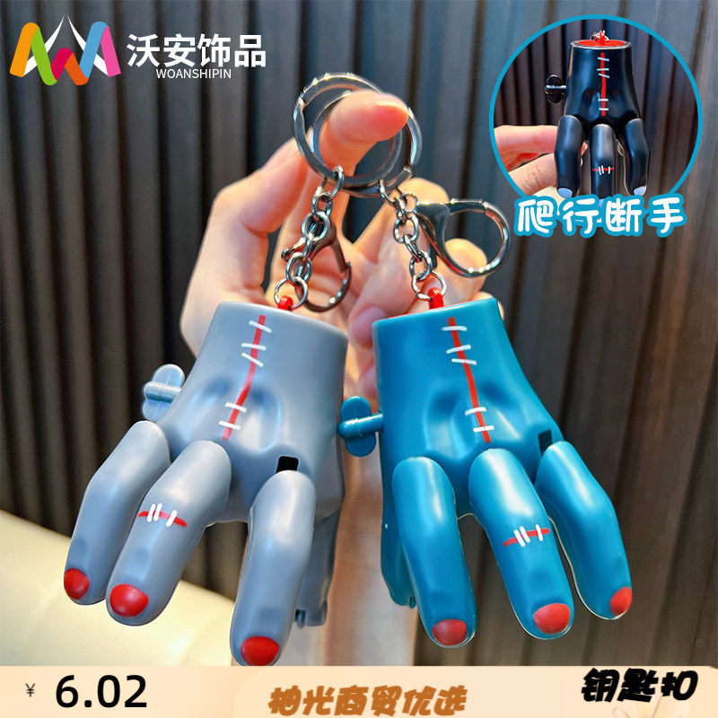 断手前行玩具钥匙扣发条书包挂件