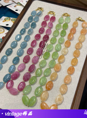 vintage蓝绿橙色锂辉石春秋田园