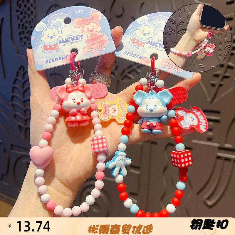正版迪士尼串珠手机链钥匙扣玩偶小挂件卡通米奇米妮公仔包包挂饰