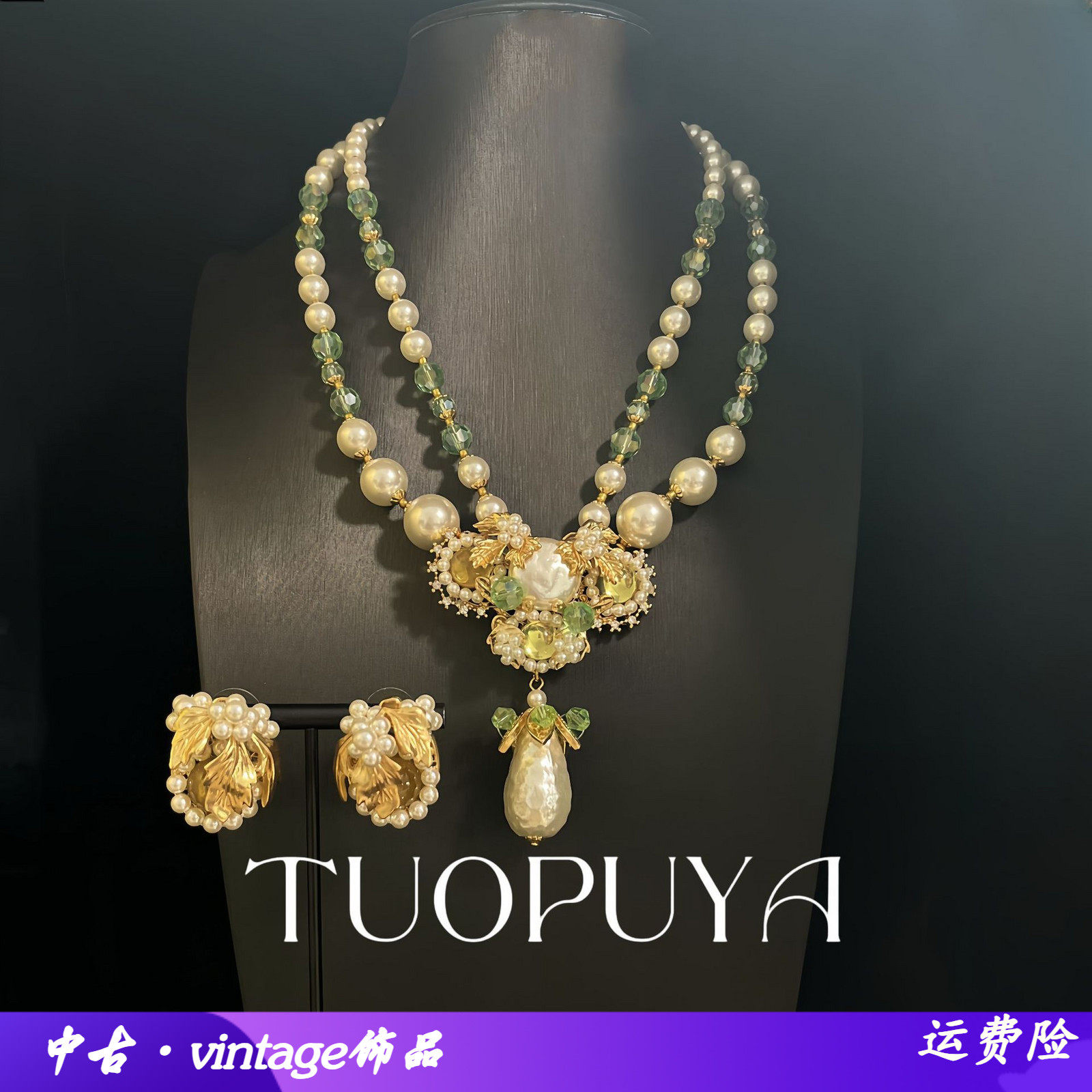 中古重工精致优雅清新串珠设计感