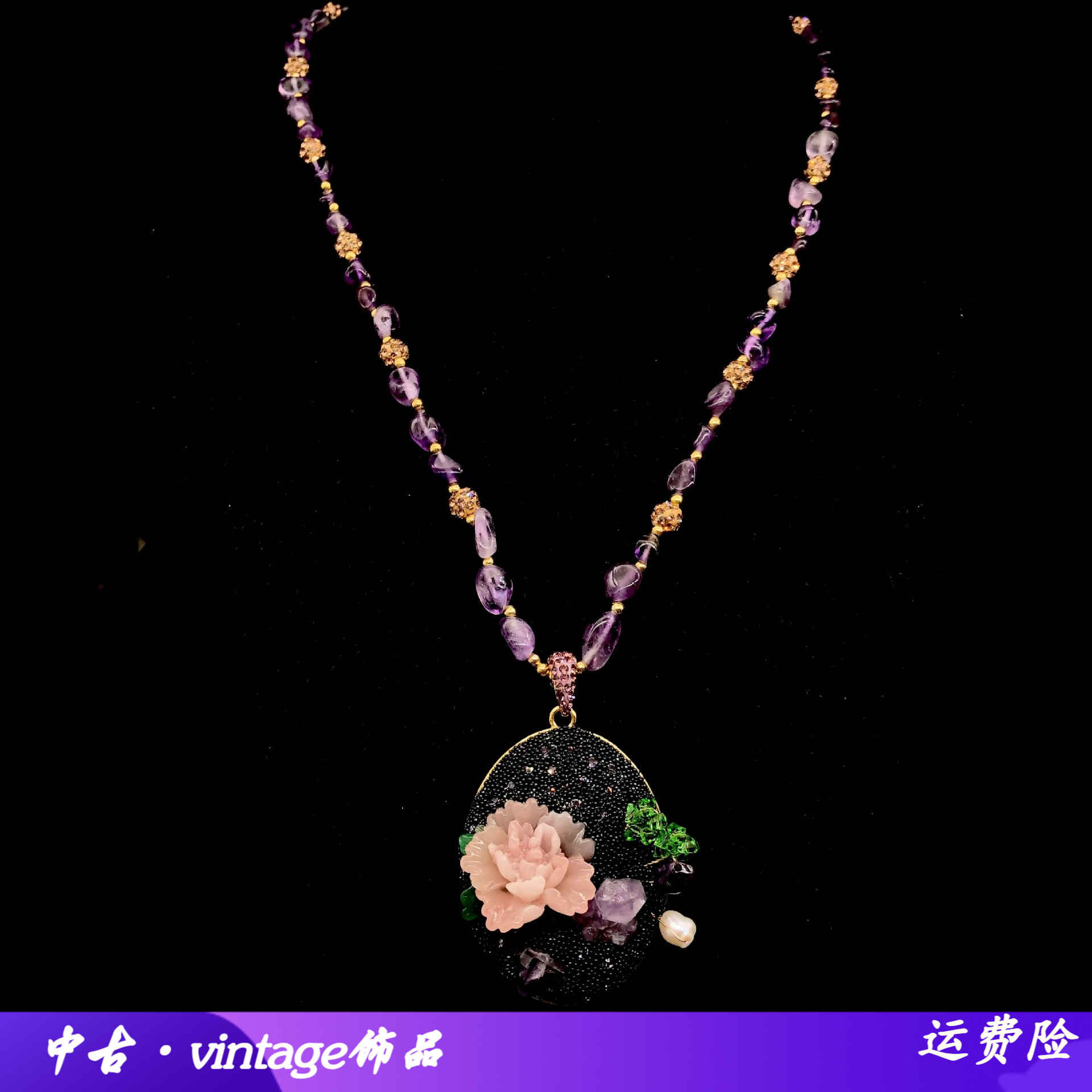 原创设计款牡丹花紫水晶吊坠项链