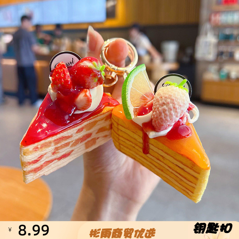 创意PU草莓千层蛋糕钥匙扣挂饰仿