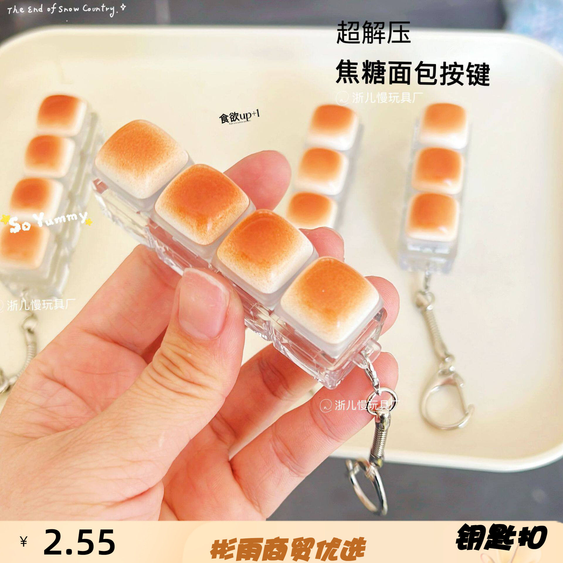 试轴器焦糖减压玩具书包挂件办公