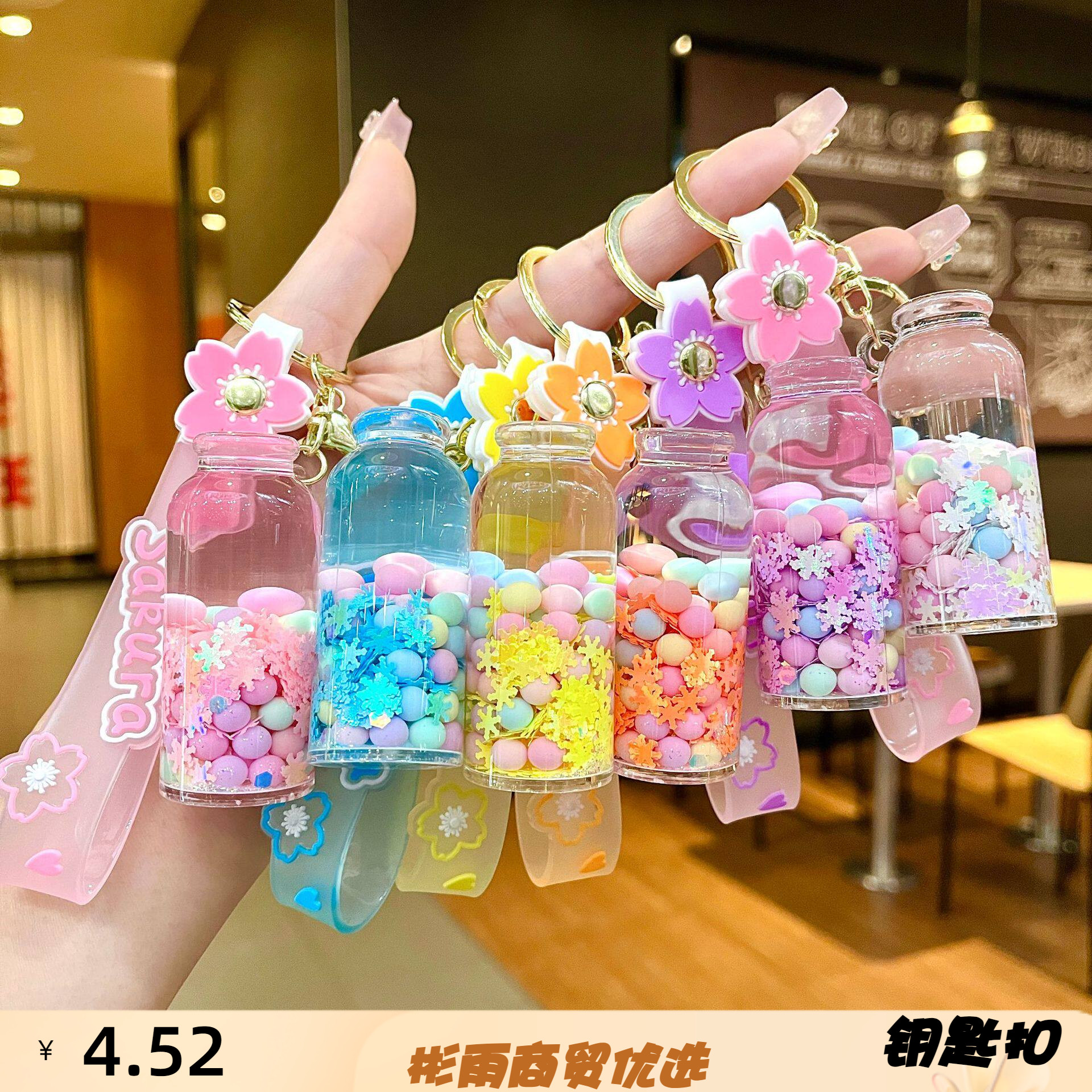 入油高瓶流沙钥匙扣牛奶瓶漂浮彩