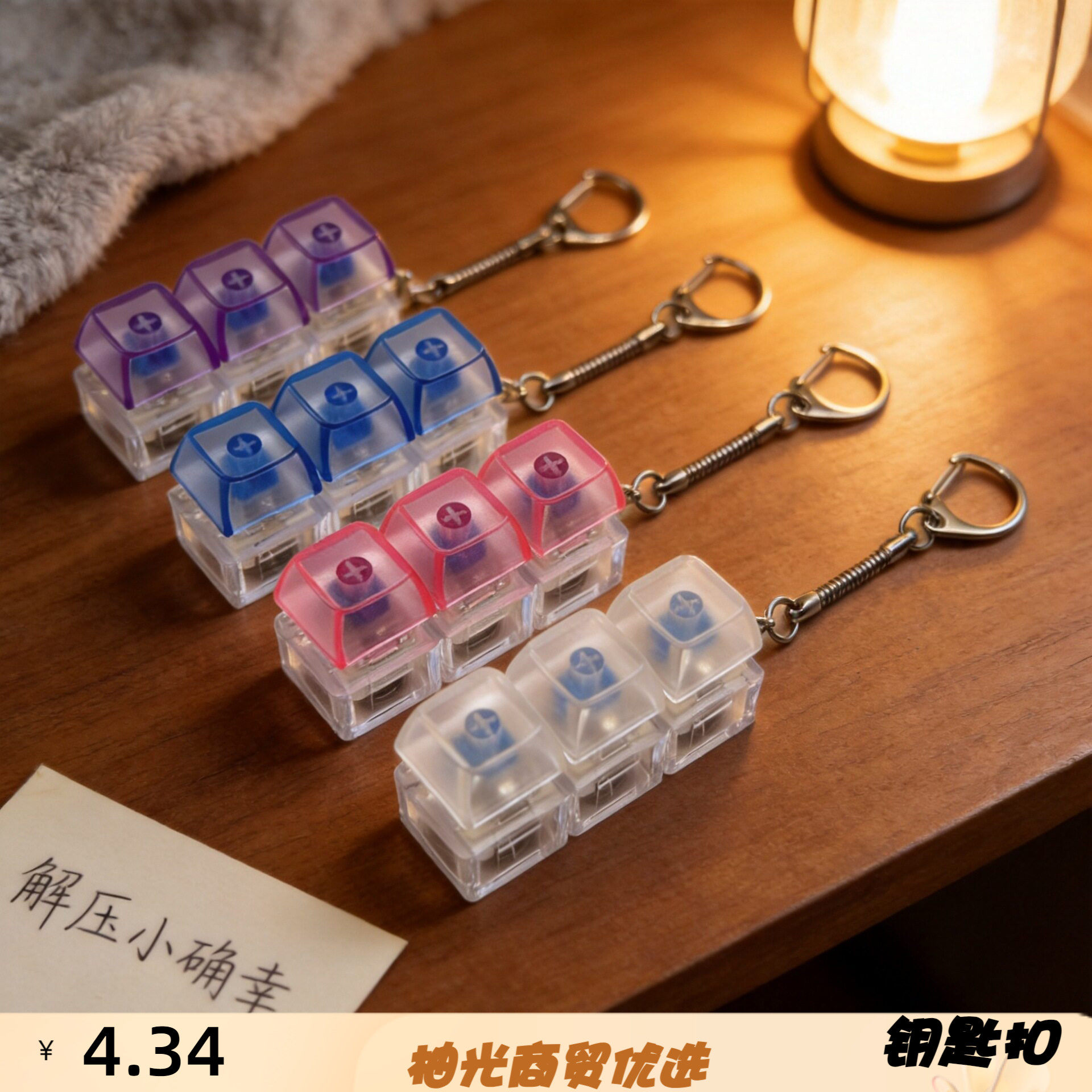 跨境3键PC带灯雾感全透明帽解压图片
