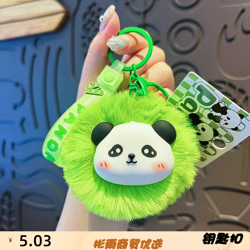 正版毛绒球球熊钥匙扣挂件可爱卡