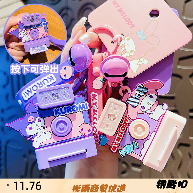 三颗柚钥匙扣正版萌趣拍立得钥匙