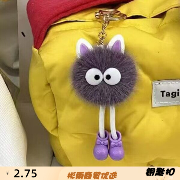可爱仿水貂毛小煤球钥匙扣毛绒挂