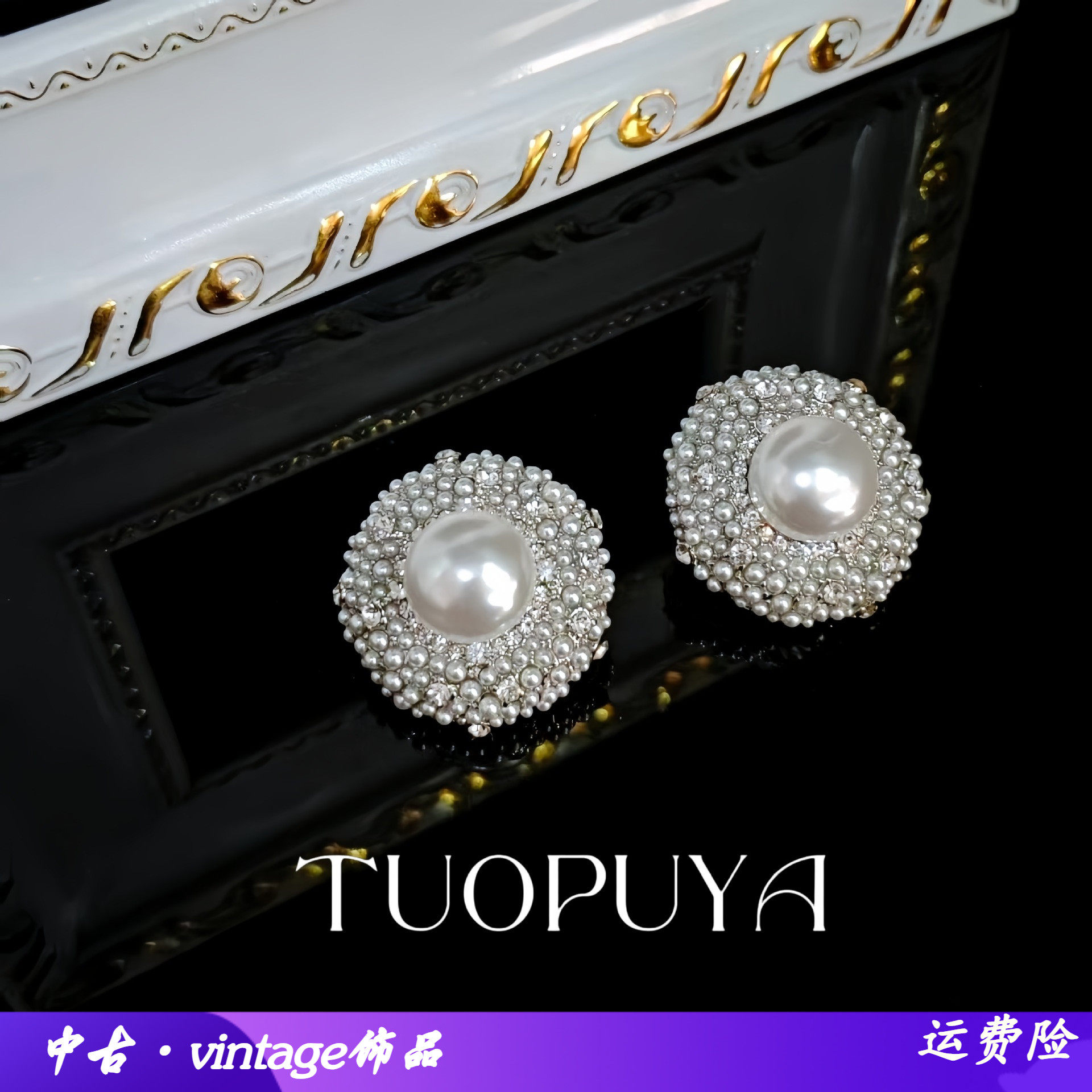 中古宫廷风欧美轻奢大珍珠耳环满