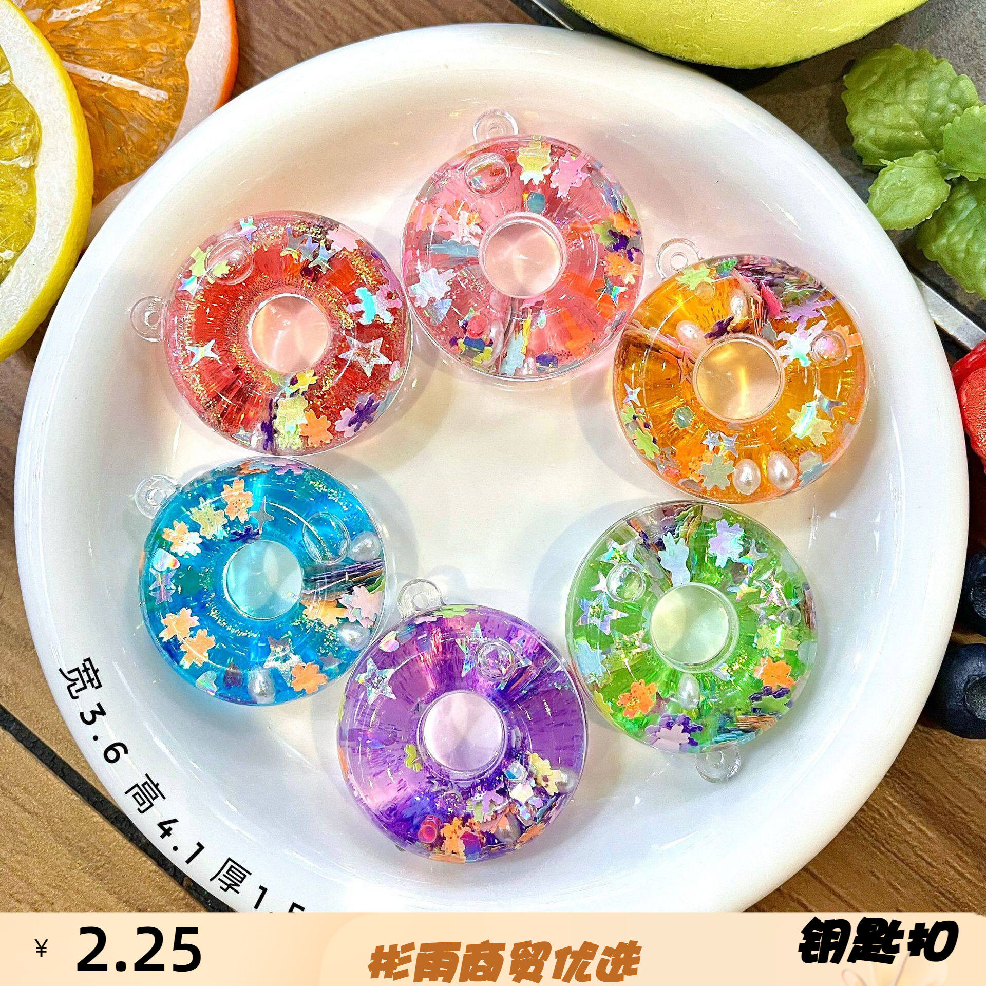 新款爆闪夜光甜甜圈挂件摆件饰品