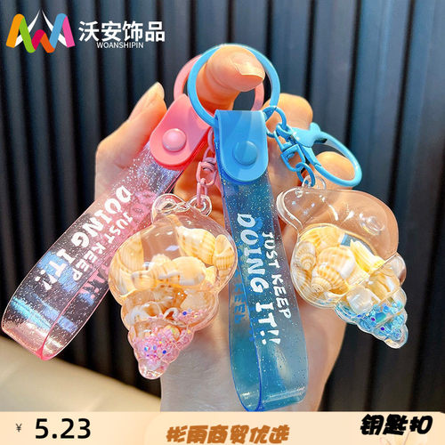卡通钥匙扣流沙包包挂件汽车钥匙