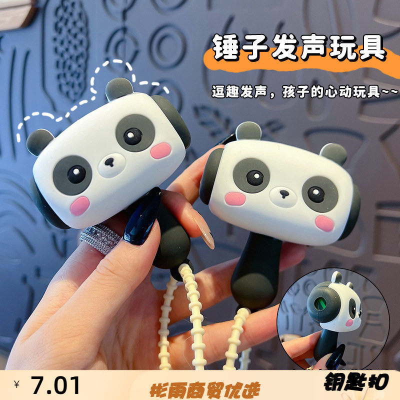 创意熊猫哔哔叫锤子钥匙扣挂件可
