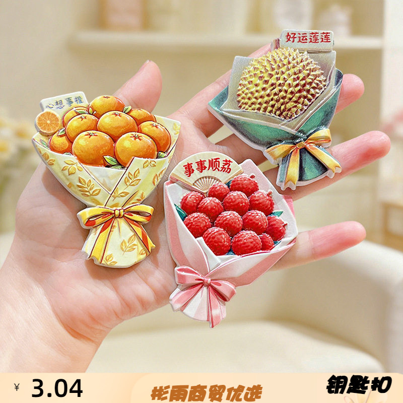 水果花束冰箱贴创意可爱立体树脂
