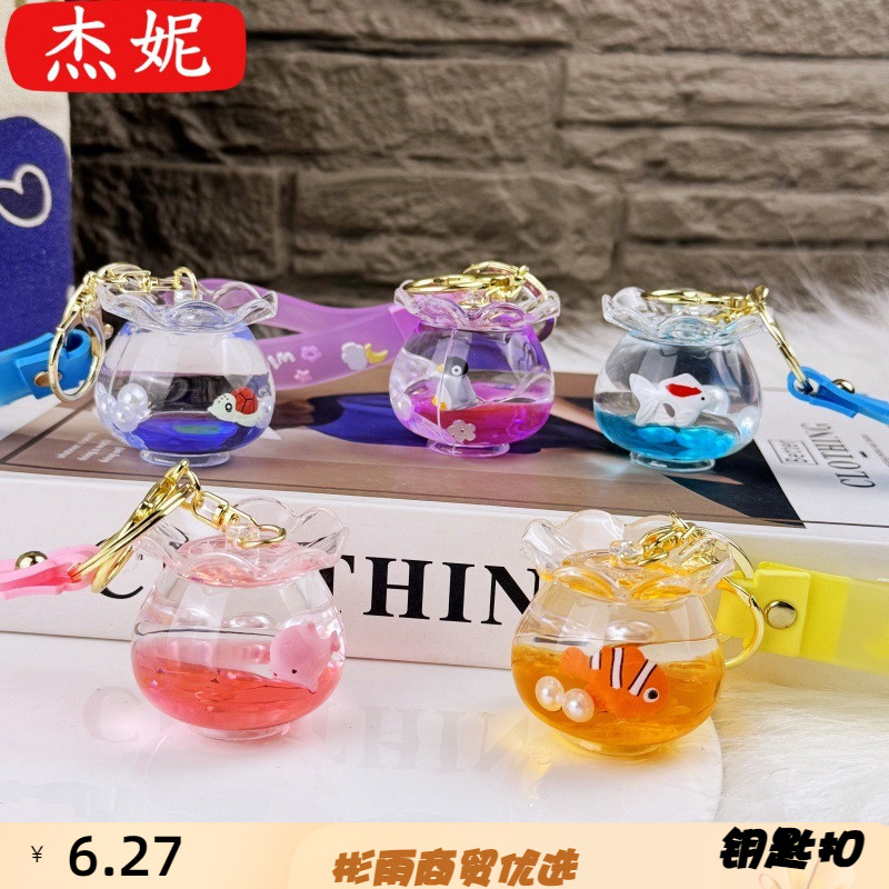 亚克力鱼缸流沙瓶入油海洋挂件钥