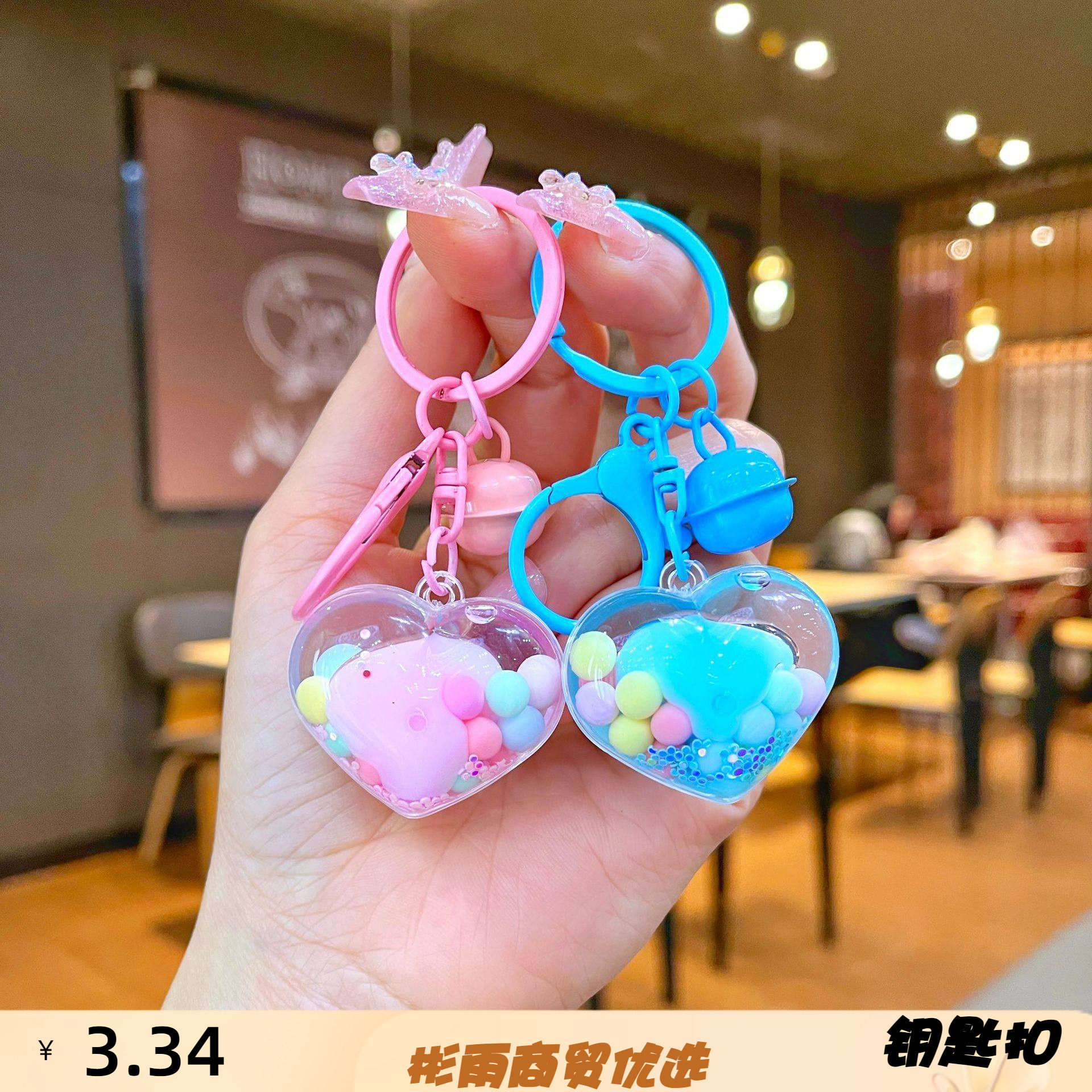 流沙桃心创意钥匙扣爱心情侣挂饰儿童包包挂件小礼品汽车配饰,服饰配件/皮带/帽子/围巾,钥匙扣,淘宝优惠券,粉丝福利购,淘宝优惠卷