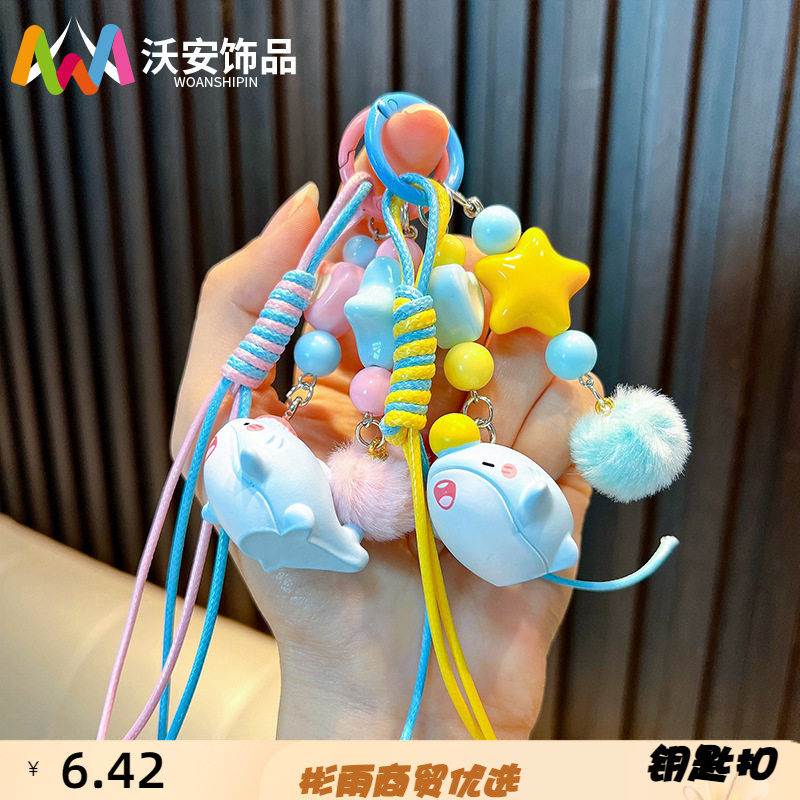 毛球鲸鱼钥匙扣编织绳挂件树脂蓝鲸小滴溜钥匙链海豚挂件礼品