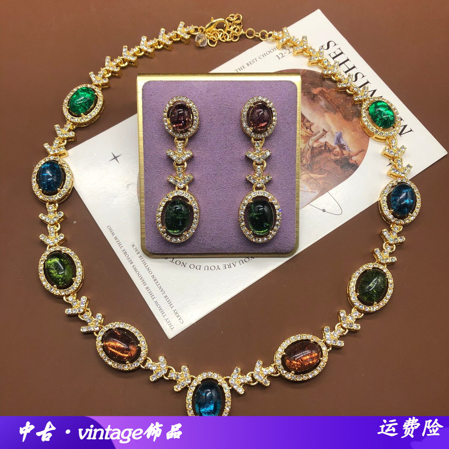 中古轻奢高级感彩色爆裂纹琉璃气