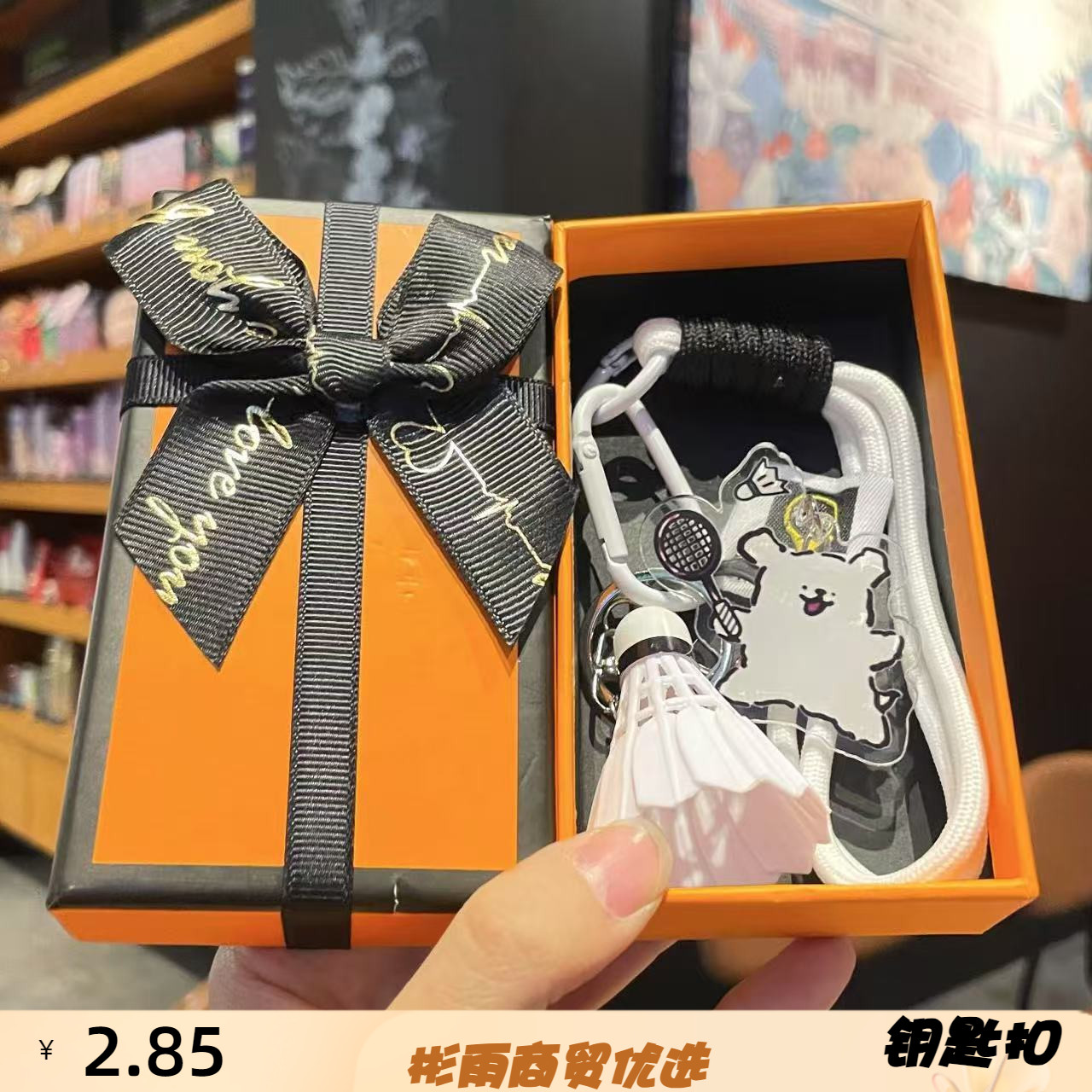 新款可爱卡通趣味小狗羽毛球钥匙扣毕业送全班背包挂件亚克力挂件