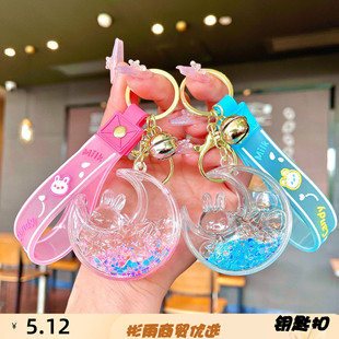 新款入油夜光泡泡珠星月兔钥匙扣水晶流沙瓶挂件汽车包包挂饰