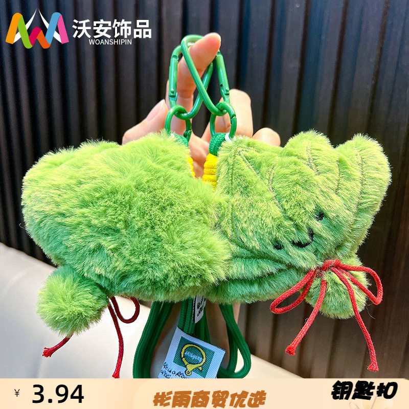 幸运挂饰柚子叶吱吱叫包挂件钥匙