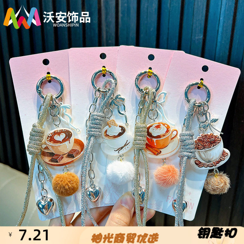 咖啡杯钥匙扣可爱女生包包挂饰情