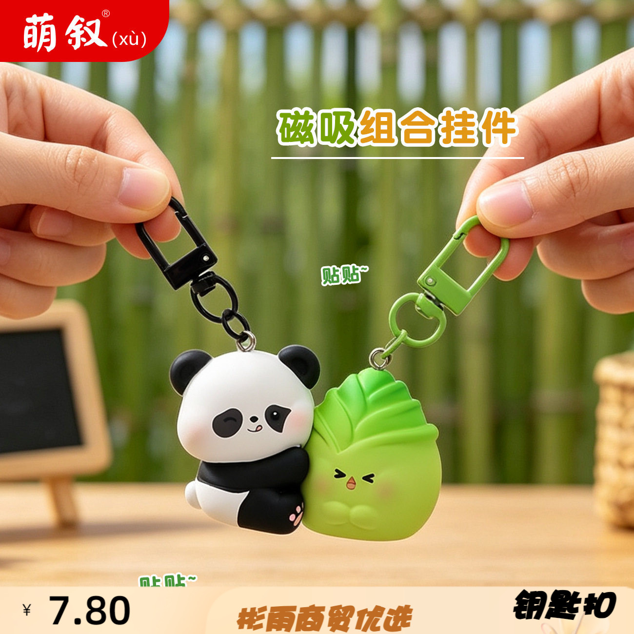 新款树脂熊磁吸贴贴钥匙扣一对交