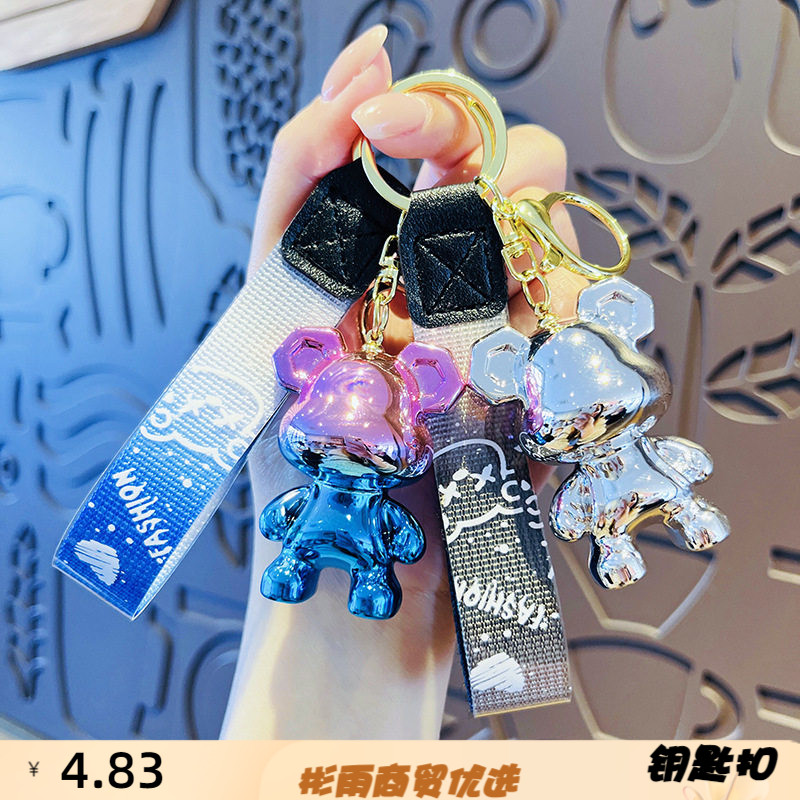 创意电镀渐变熊车钥匙扣卡通炫酷