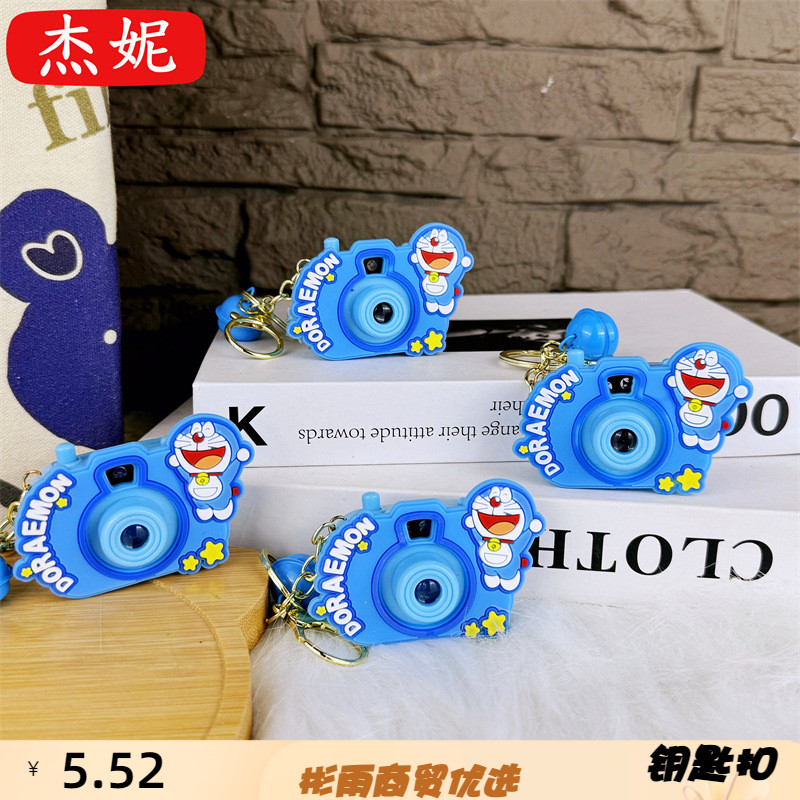卡通投影迷你相机钥匙扣配饰文创小饰品创意汽车钥匙娃娃机小挂件