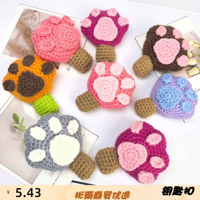 成品可爱创意动物爪爪子钥匙链饰