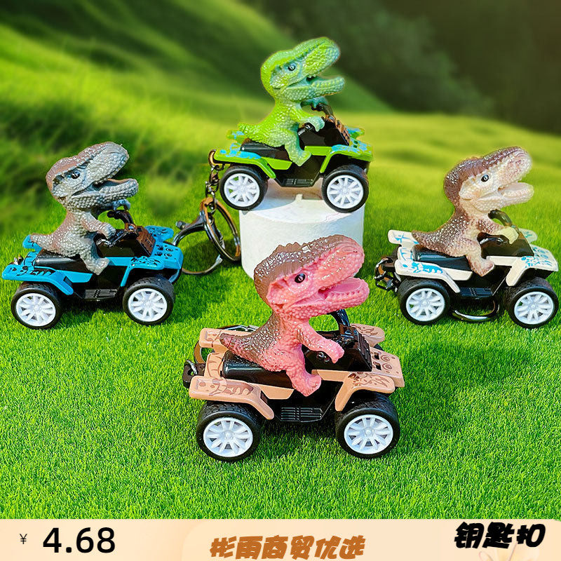 创意卡通恐龙沙滩摩托车钥匙扣汽车钥匙链儿童包包挂饰小礼品挂钩