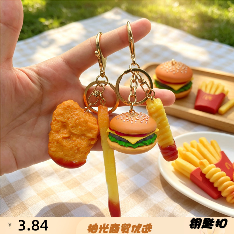 趣味PVC仿真薯片条汉堡炸鸡钥匙