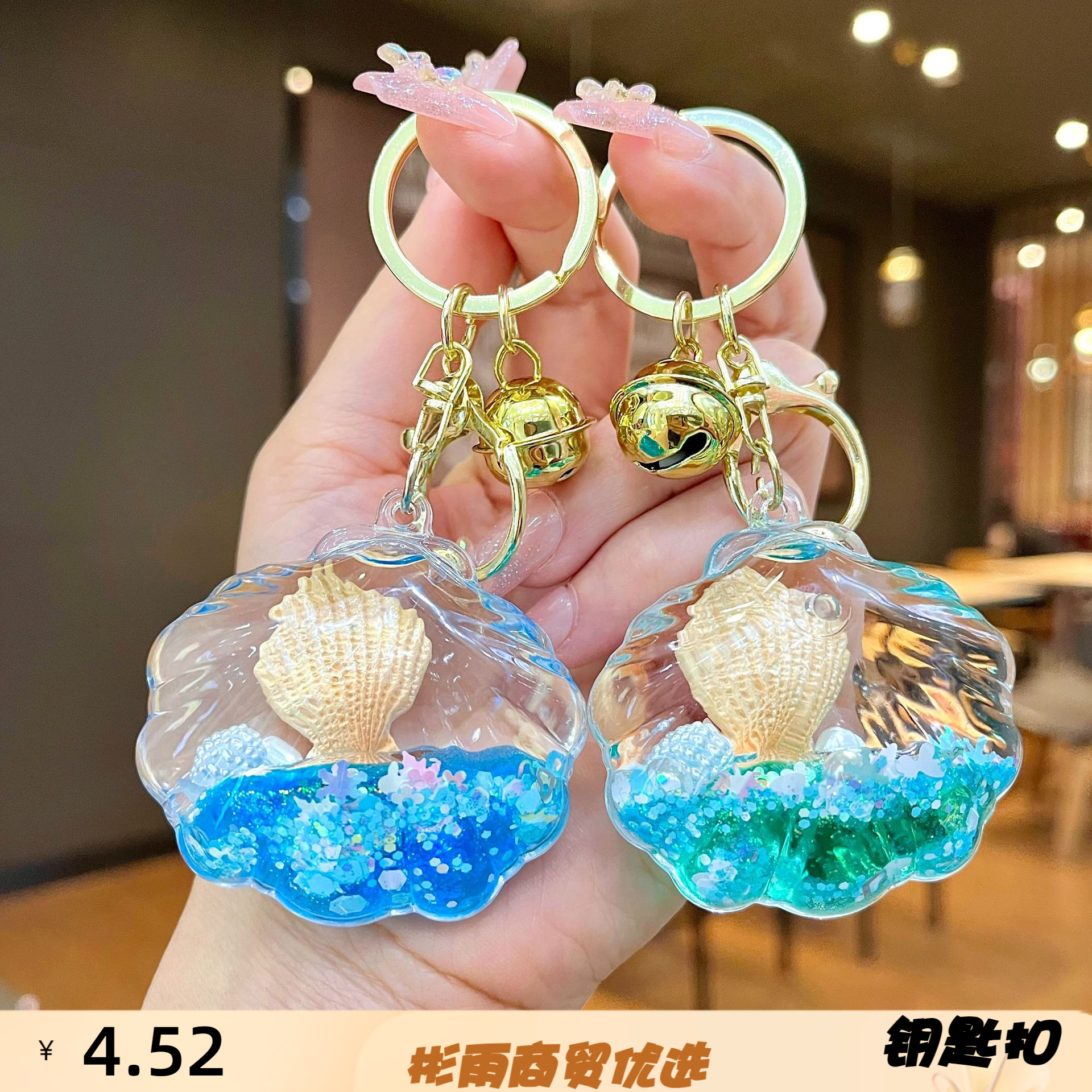 原创入油珍珠贝壳瓶钥匙扣可爱卡