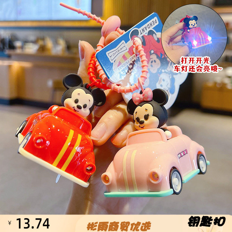 正版奇妮发光回力车钥匙扣公仔挂件卡通包包钥匙链玩具小挂饰