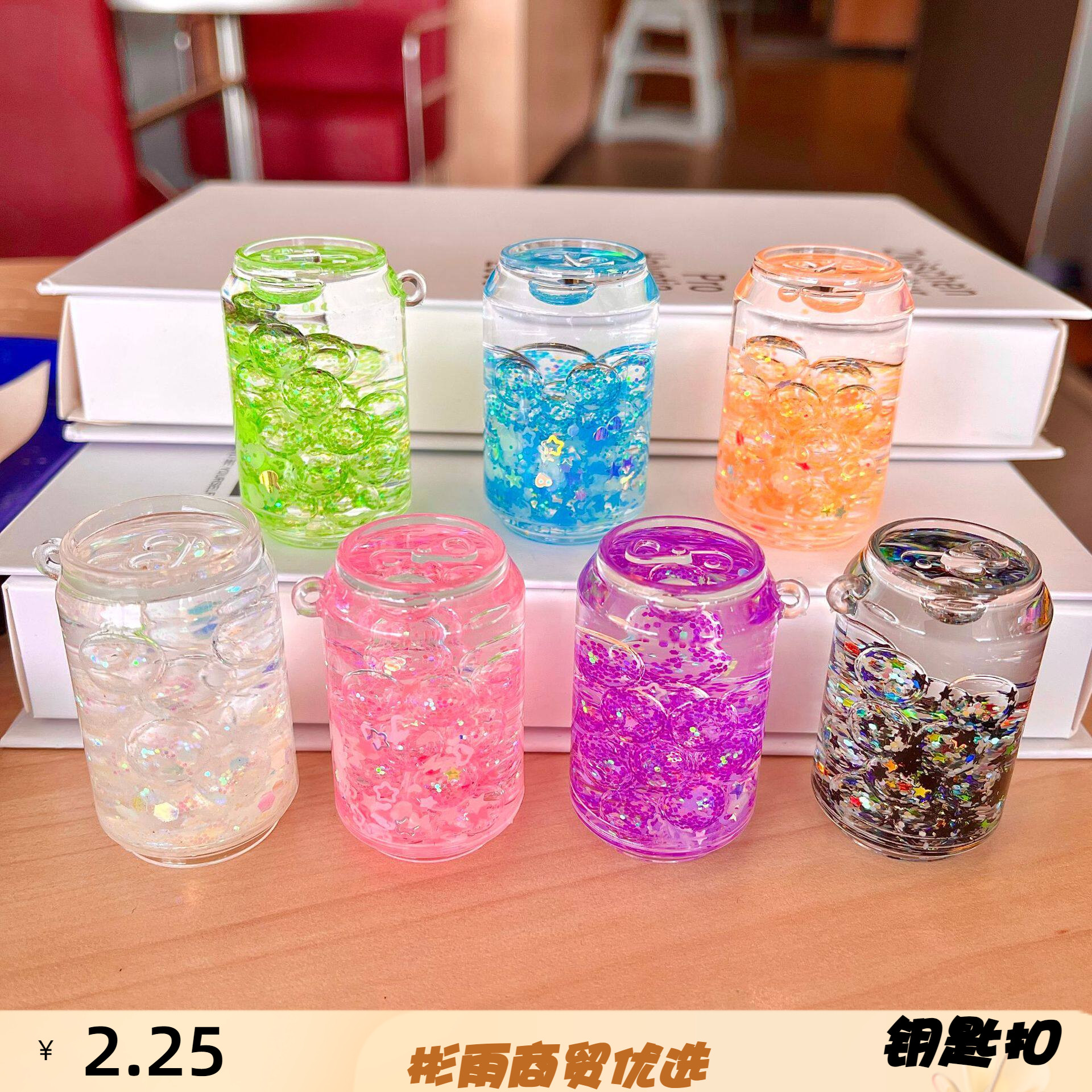 亚克力入油可乐罐易拉罐夜光流沙