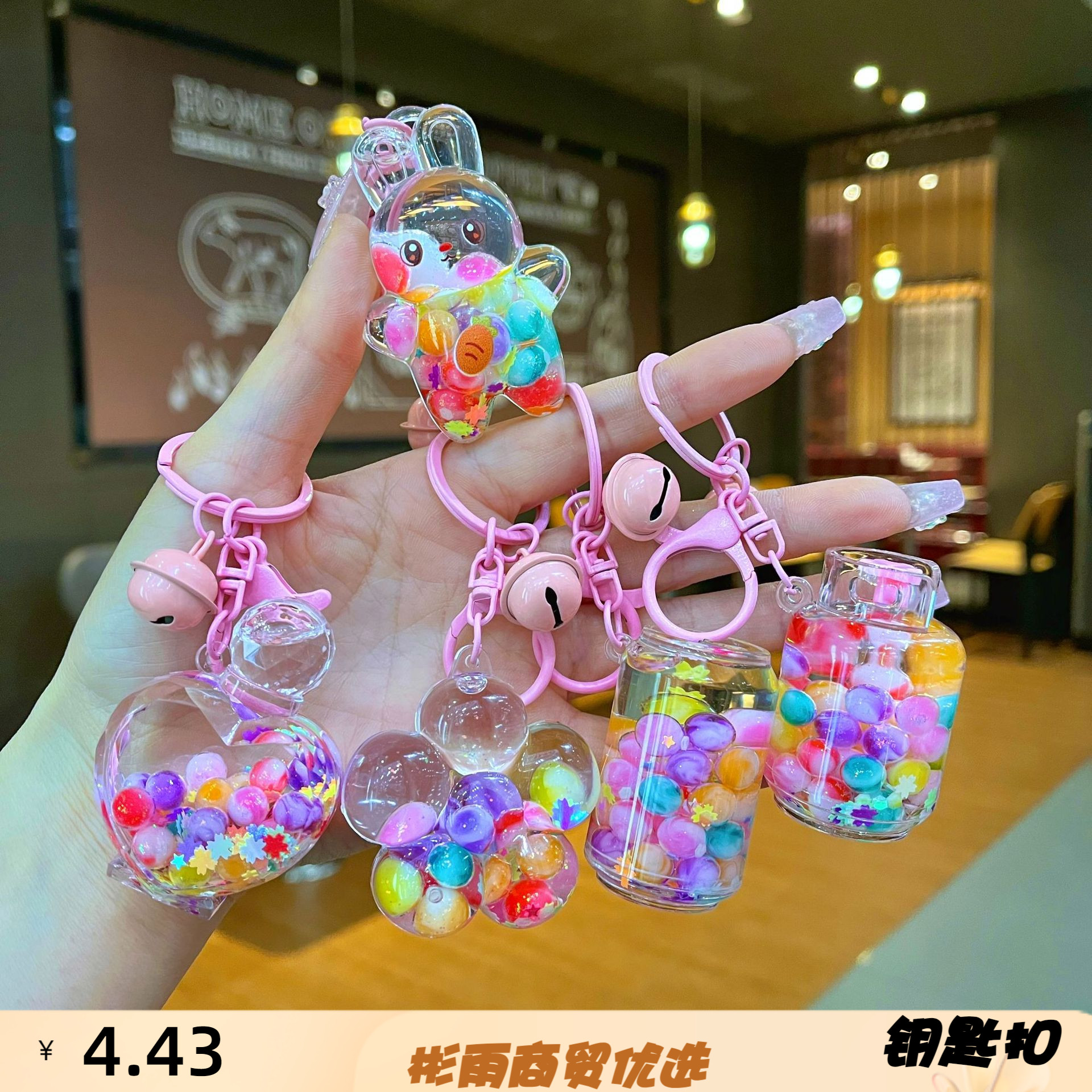 创意彩虹糖入油漂浮满天星钥匙扣